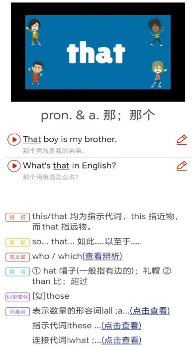大貓新概念英語青少版 v1.0.0 安卓版 2