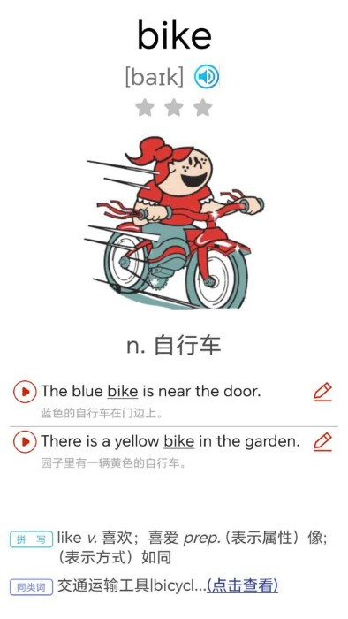 大貓新概念英語青少版 v1.0.0 安卓版 1