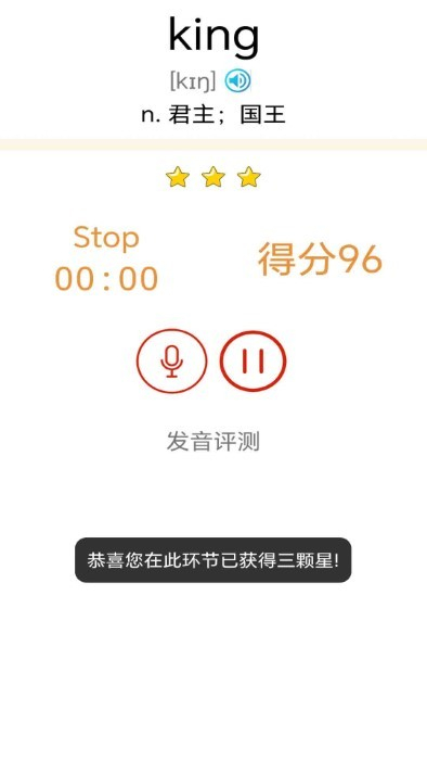 大貓新概念英語青少版 v1.0.0 安卓版 0
