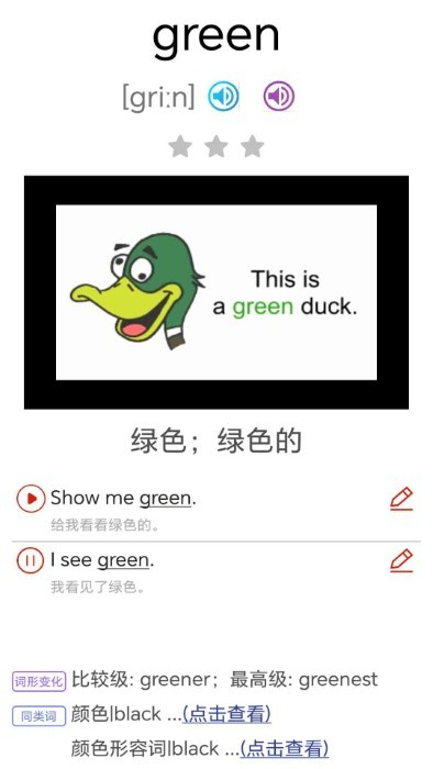 大貓新概念英語青少版 v1.0.0 安卓版 3