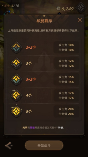 光之境 v1.3.0 9