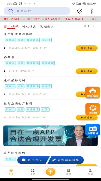 自在一點app v3.4.0 安卓版 2