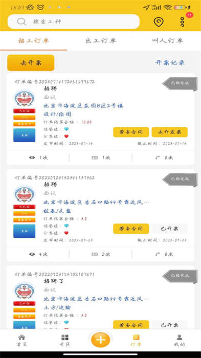 自在一點app v3.4.0 安卓版 3