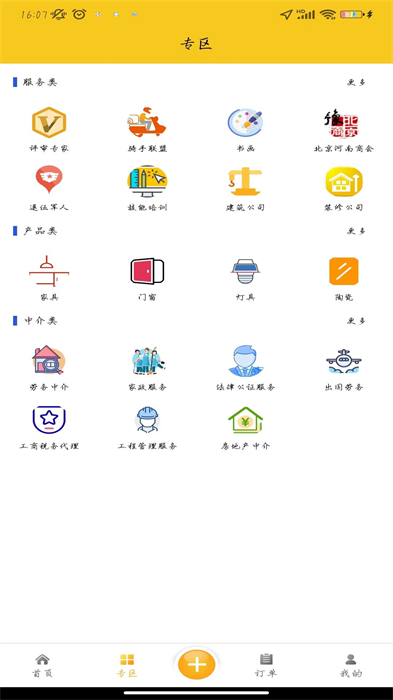 自在一點app v3.4.0 安卓版 1