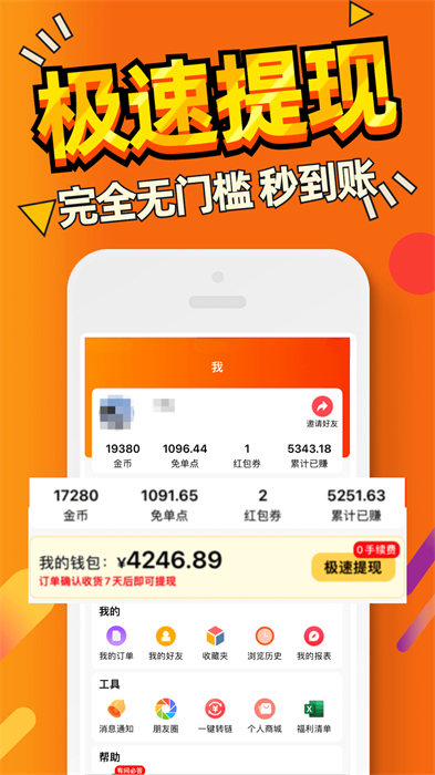 惠汪省錢2