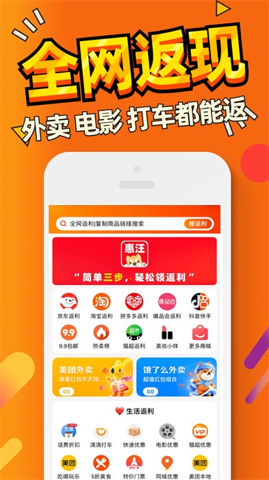惠汪省錢3