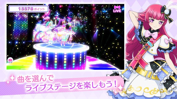 idolland（プリパラ） v1.28.0 最新版 3