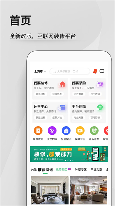 考拉小匠裝修 v 6.6.6 安卓版 2