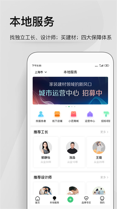 考拉小匠裝修 v 6.6.6 安卓版 0