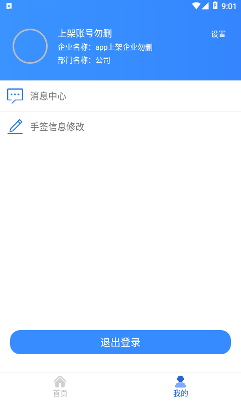 安運(yùn)保app v1.6.9.0 最新版 3