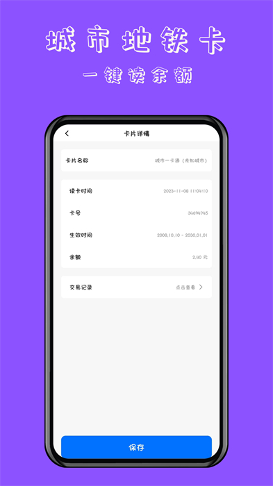 nfc門(mén)禁卡讀卡專(zhuān)家 v1.0.2 安卓版 1