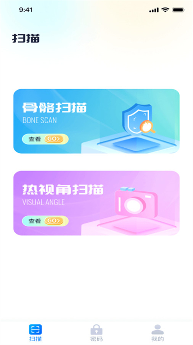 銳享掃描王 v1.0.1 安卓版 1
