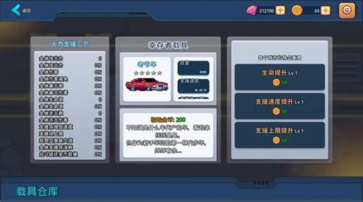 末日幸存者小隊 v0.1.7 0