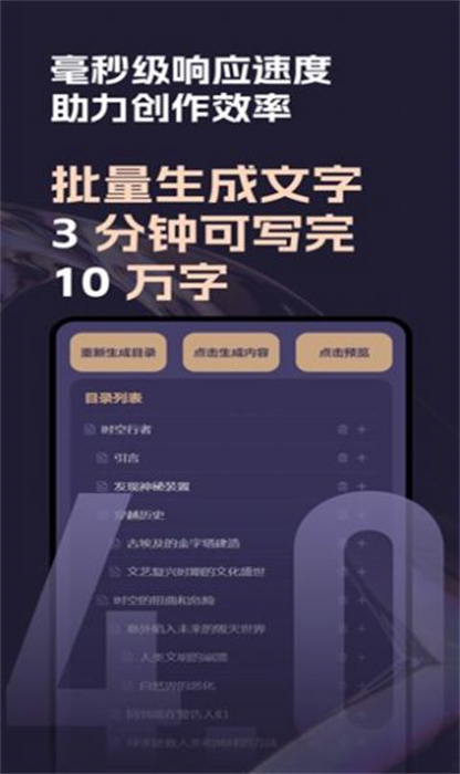 幾個(gè)字AI v1.0.2 安卓版 1