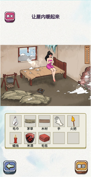 歡樂漢字 v1.0 安卓版 3