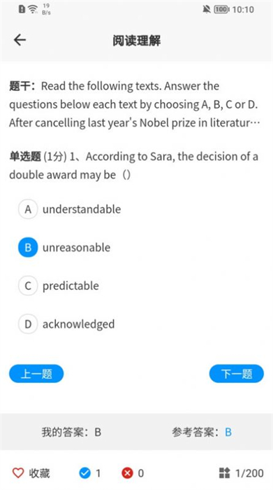 在職考研通 v0.0.1 安卓版 1
