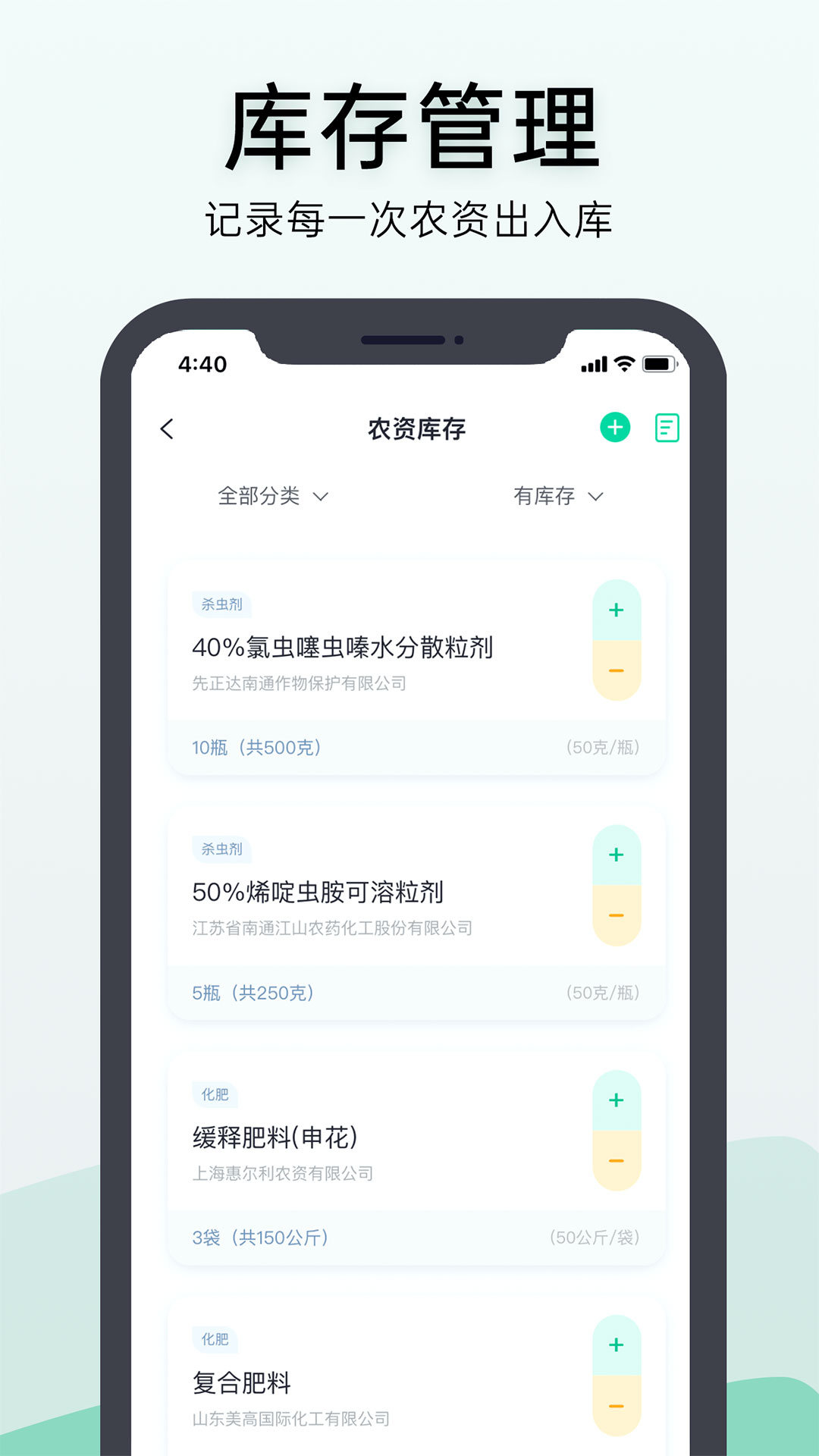 神農(nóng)口袋 v6.5.15 最新版 4