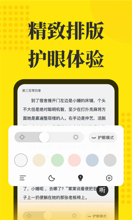 免費(fèi)小說閱讀星官方版0