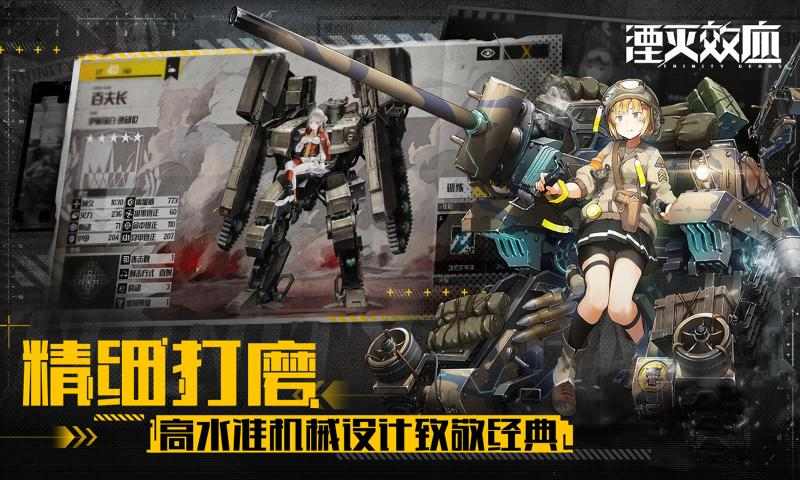 湮滅效應 v2.101.2.16 3