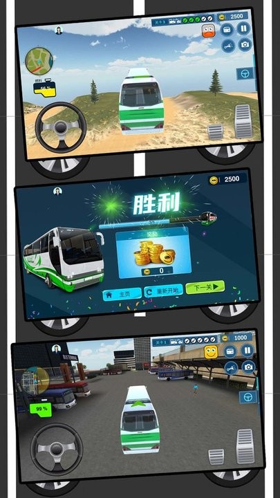大型巴士司機模擬器 v2.0.0 2