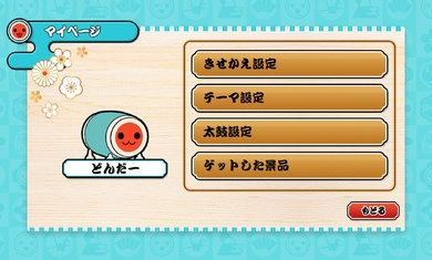 太鼓達(dá)人最新版 v3.1.4 安卓版 3