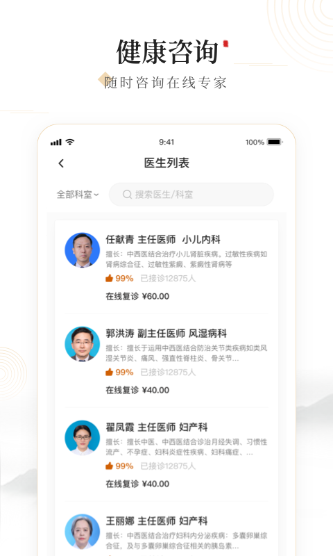 豫中一 v1.2.94 最新版 3