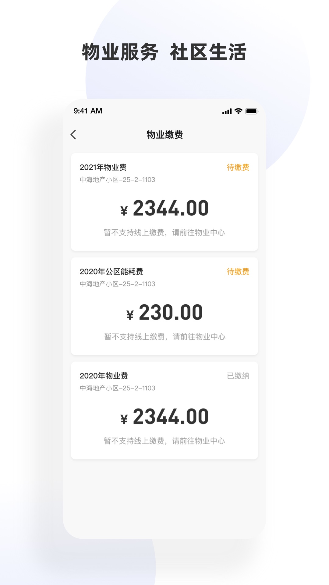 小海智家最新版 v2.1.3 安卓版 4
