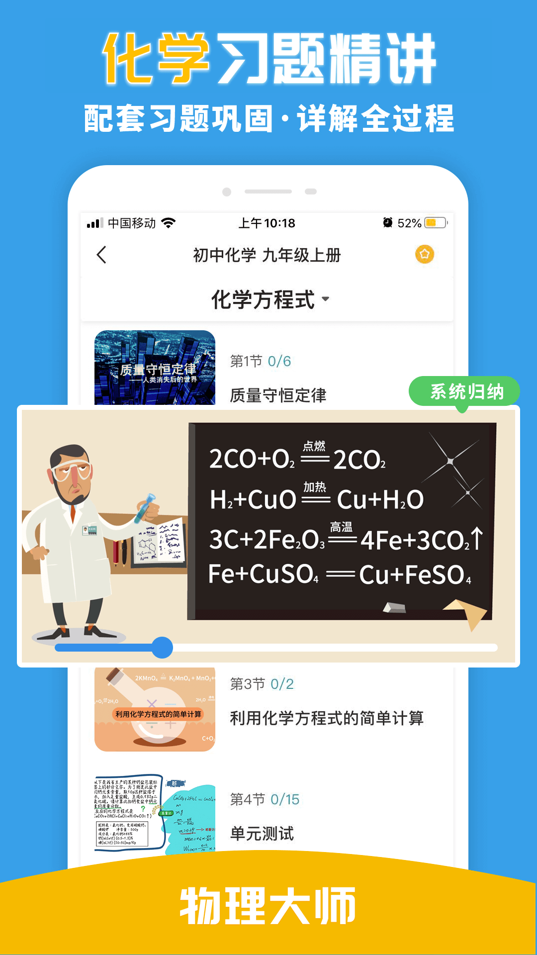 物理大師軟件1