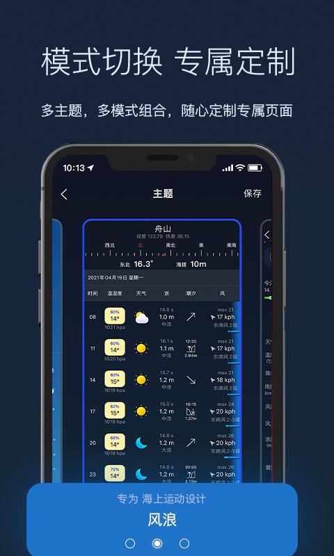 全球天氣預(yù)報(bào) v1.1.42 安卓版 2