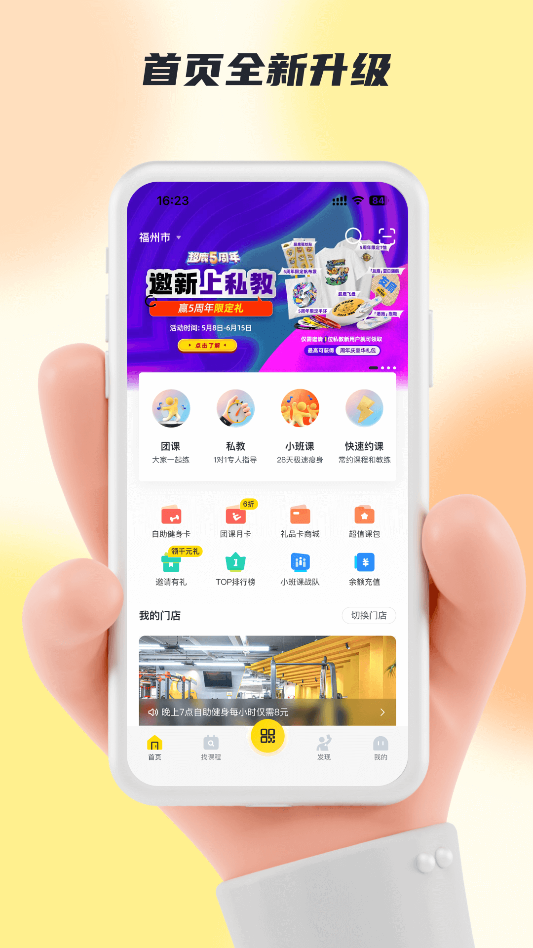 超鹿運(yùn)動(dòng) v4.64.12 安卓版 3