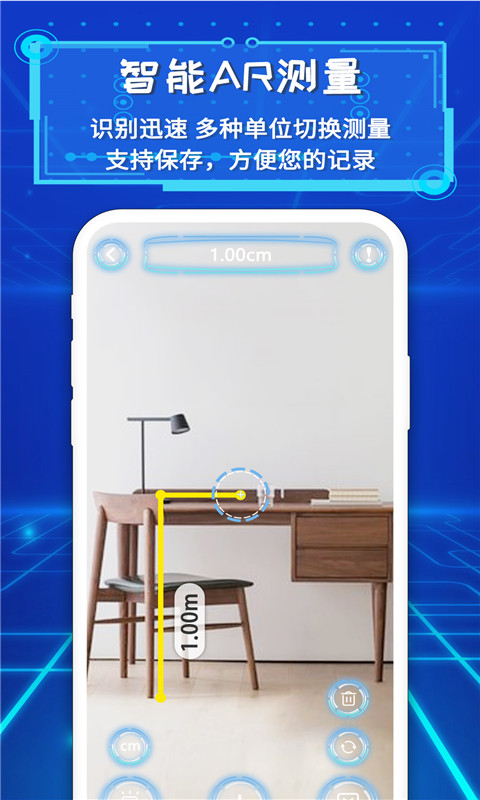 智能ar尺子最新版 v241108.1 最新版 0