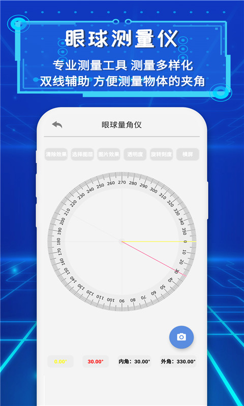 智能ar尺子最新版 v241108.1 最新版 3