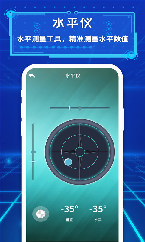 智能ar尺子最新版 v241108.1 最新版 1