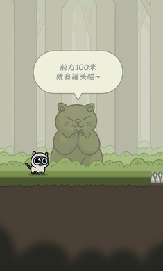冒險貓 v1 安卓版 0