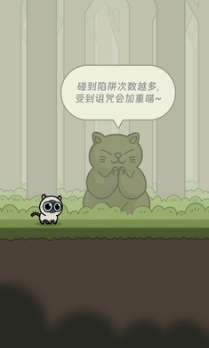 冒險貓 v1 安卓版 1
