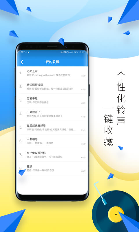 多多鈴聲剪輯軟件最新版2