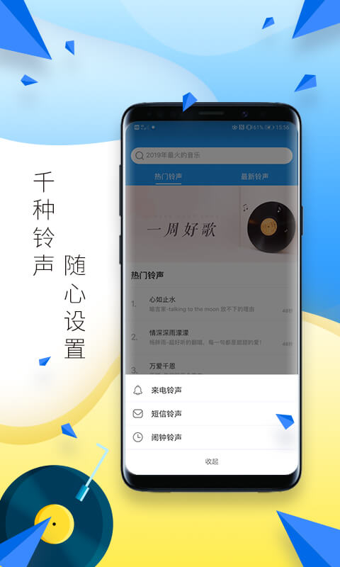 多多鈴聲剪輯軟件最新版0