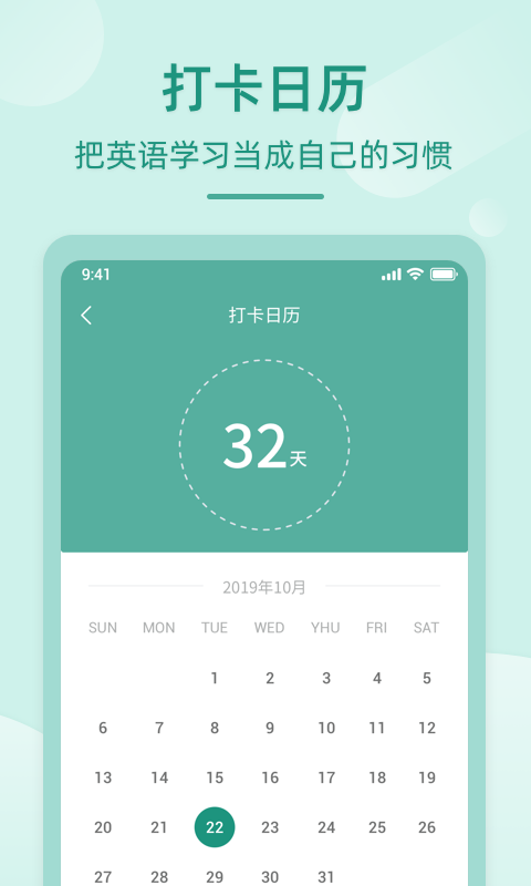 英語聽書軟件手機(jī)版 v1.5.9 安卓版 1
