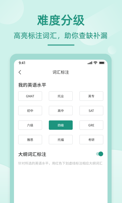 英語聽書軟件手機(jī)版 v1.5.9 安卓版 2