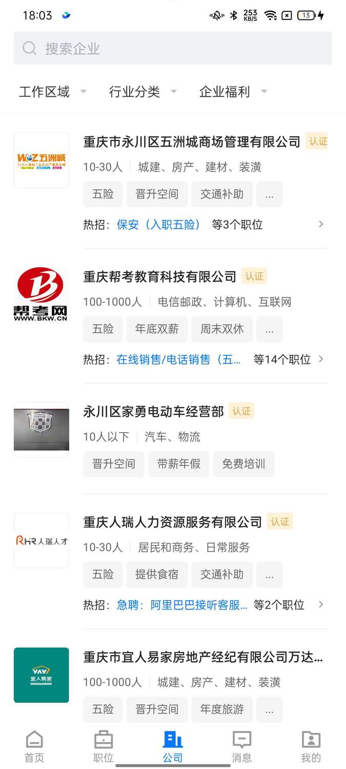 茶竹人才網(wǎng)app v2.9.6 最新版 2