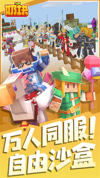 奶塊九游版最新 v6.23.1.0 安卓版 3