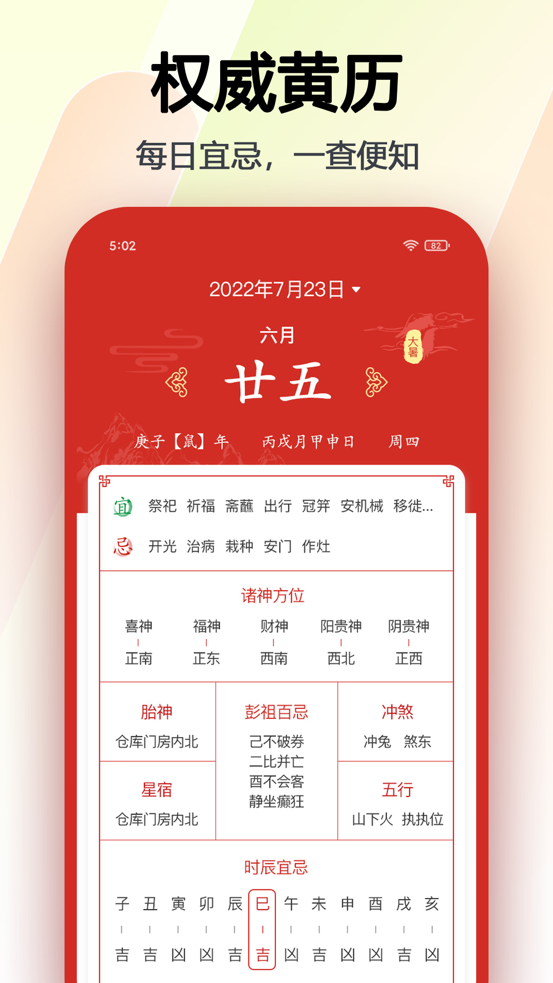 瑪雅日歷2