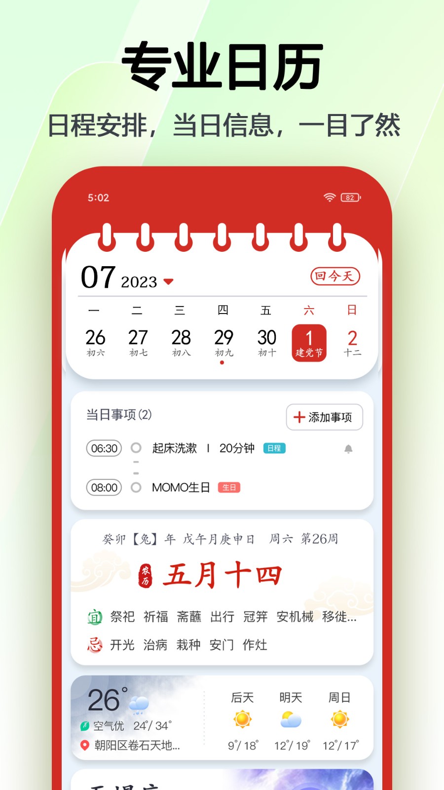 瑪雅日歷3
