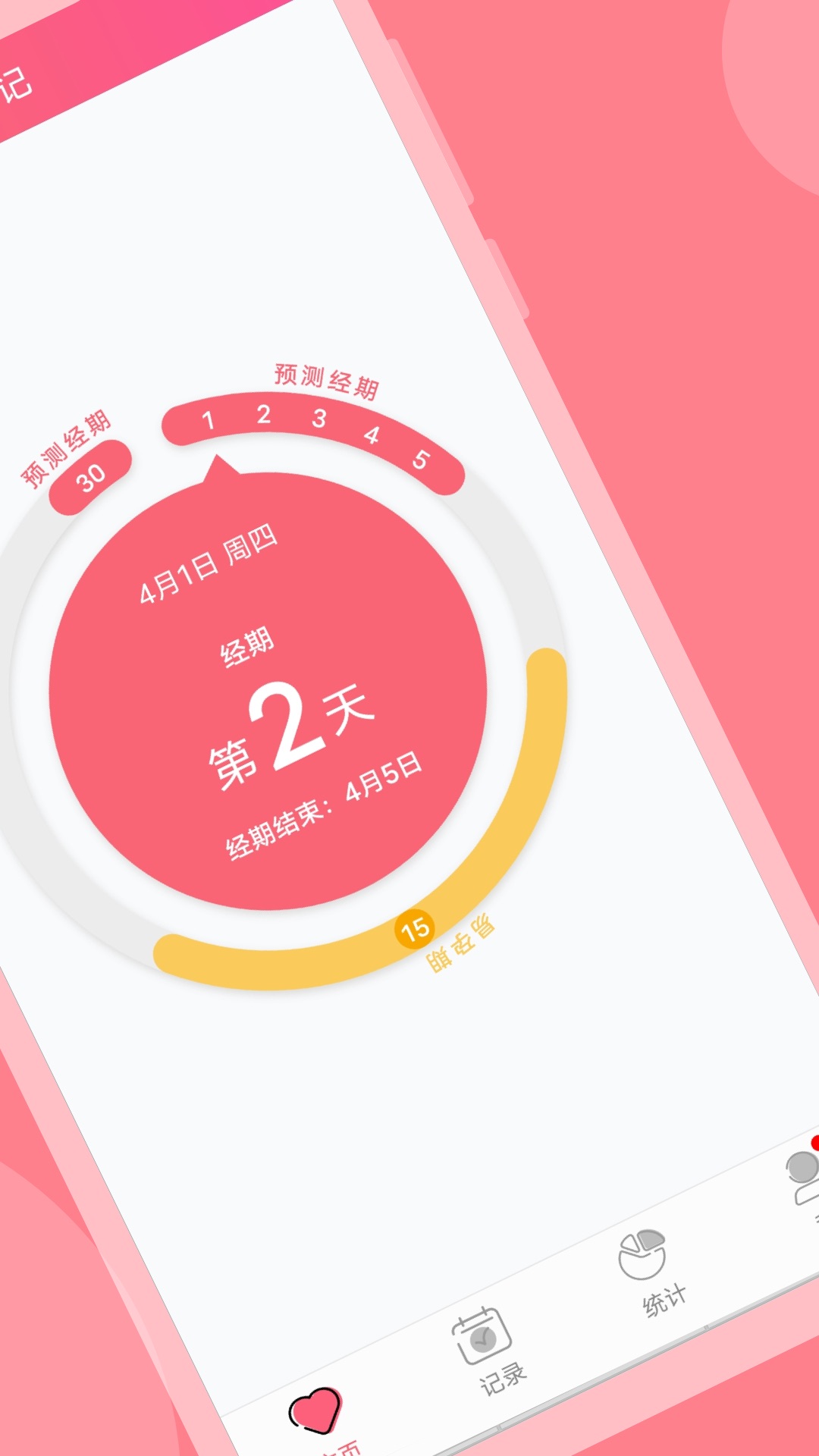 小月記0