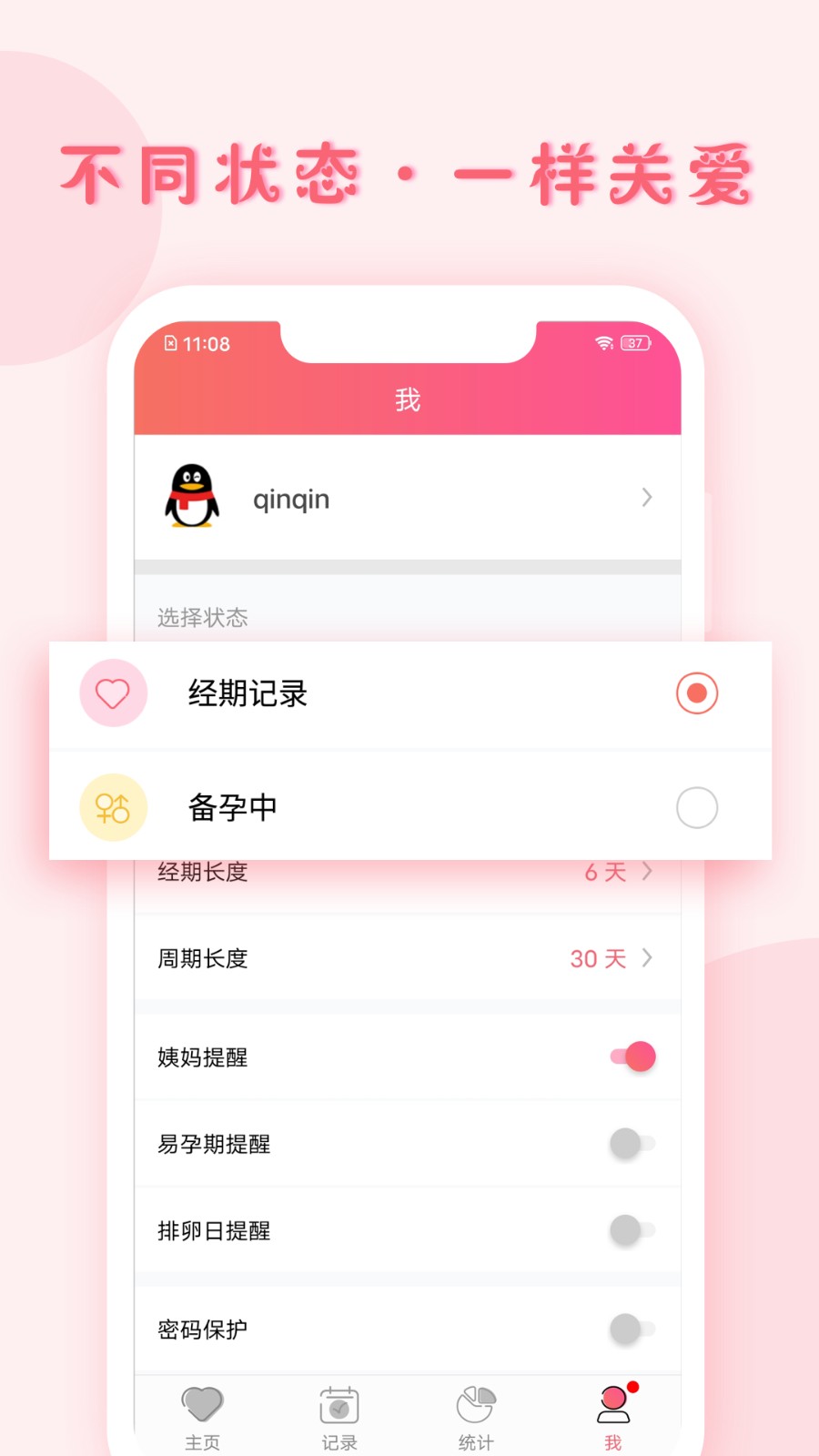 小月記3