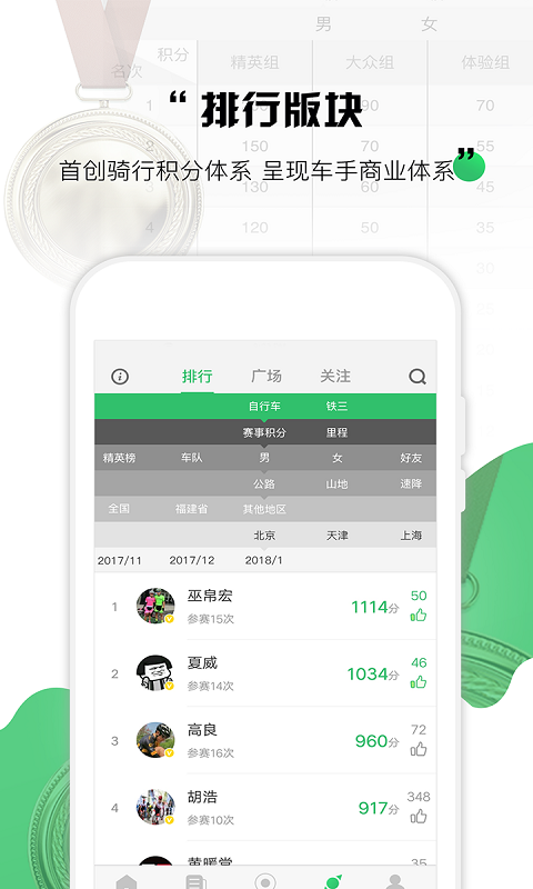 野途運(yùn)動(dòng) v3.33.11 安卓版 3