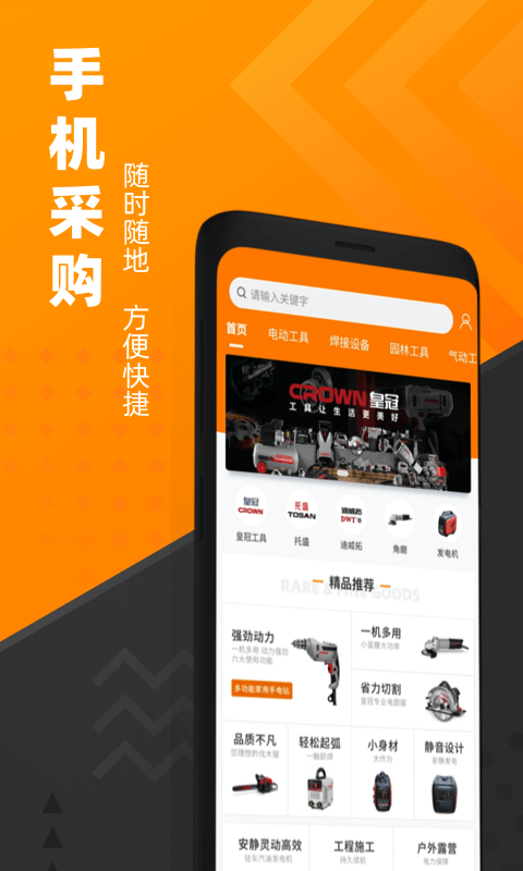 脈鏈云商最新版 v2.9.2 安卓版 2