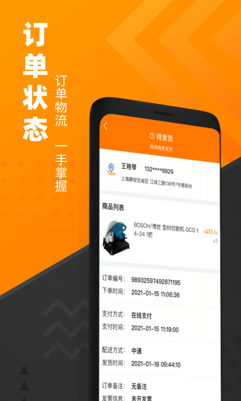 脈鏈云商最新版 v2.9.2 安卓版 0