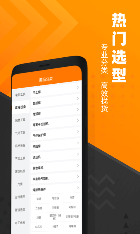 脈鏈云商最新版 v2.9.2 安卓版 3