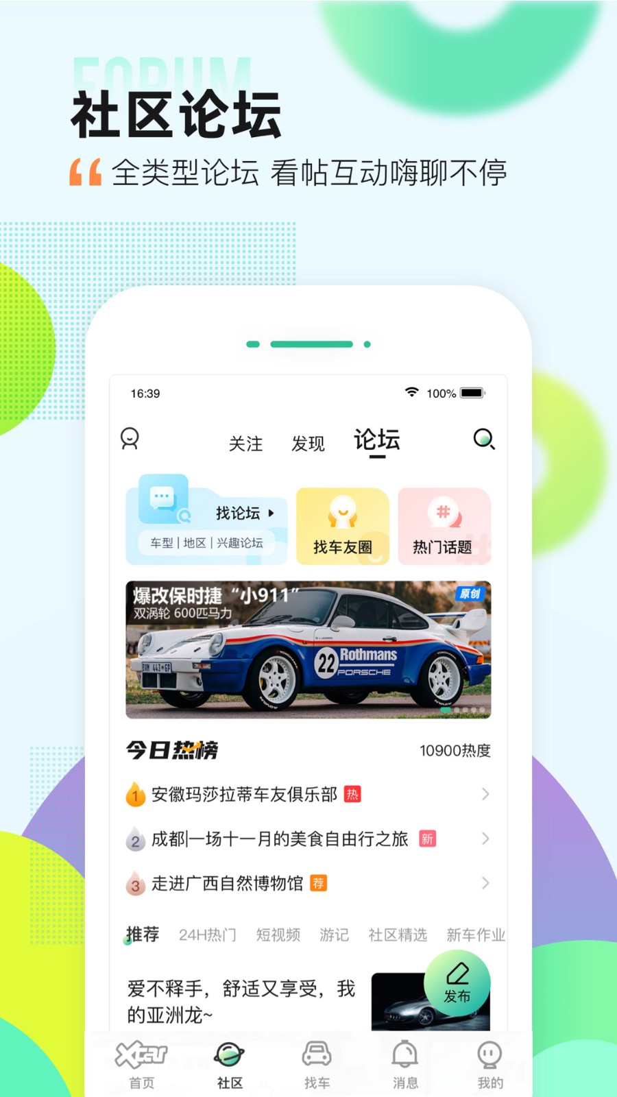 愛卡汽車手機(jī)版 v11.1.4 安卓版 2